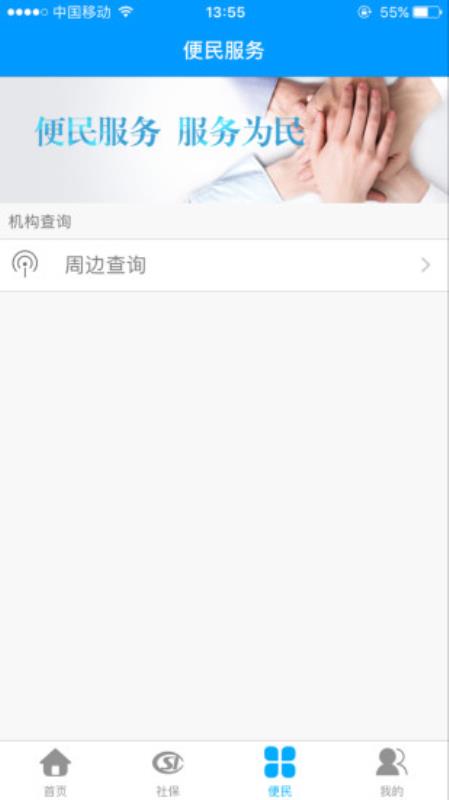 龙江人社人脸认证成功后记录查询没有  v6.7图3