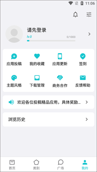 奇妙应用官方下载最新版  v0.02图3