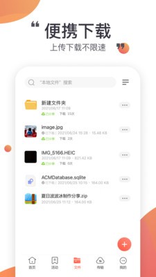 小飞机网盘手机版下载安装官网苹果  v1.1.7图1