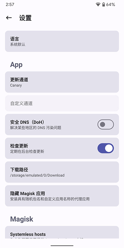 德尔塔面具下载26.0最新版本  v22图1