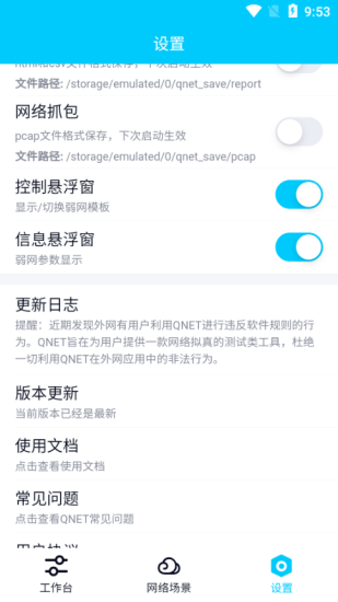 金砖弱网配置瞬移  v4.0图3