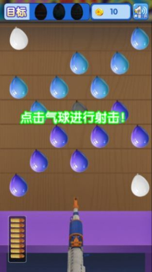 全民打气球红包版  v1.0图1