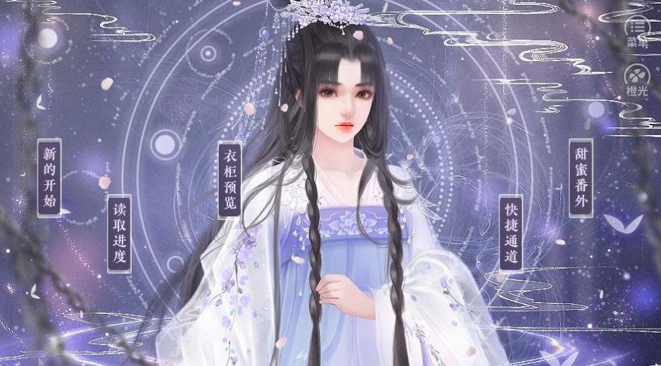 女帝威武橙光破解版  v1.0.0图3