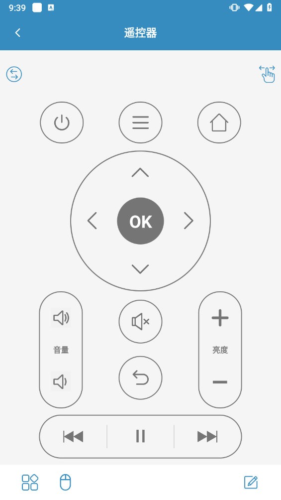 蓝牙遥控手机版下载  v2.0.9图3