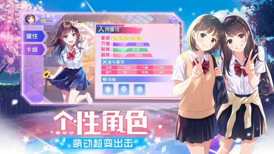 少女物语2024  v1.0.0图1