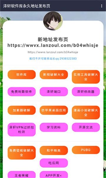 泽轩软件库免费版  v1.3图1