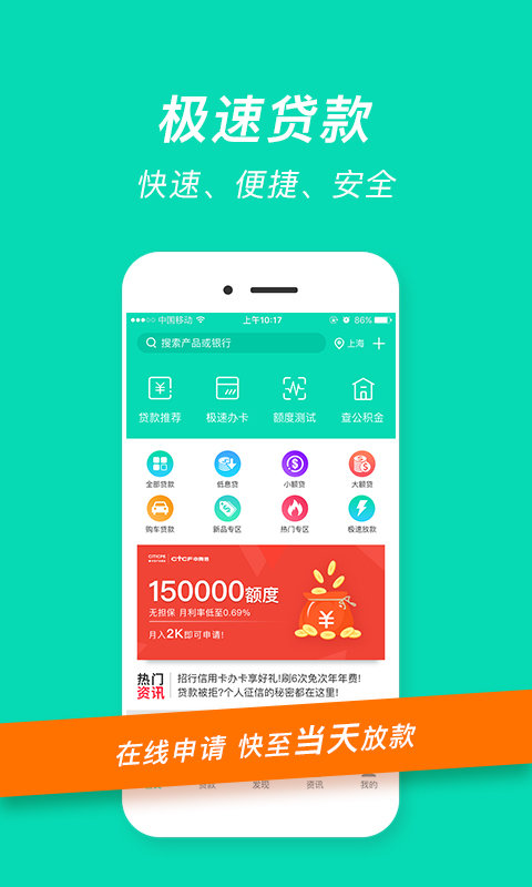 融易花贷款app最新版下载安装免费  v2.5.3图1