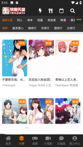 JMcomic漫画站点  v2.0图3