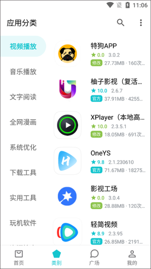 奇妙应用旧版下载安装  v0.02图1