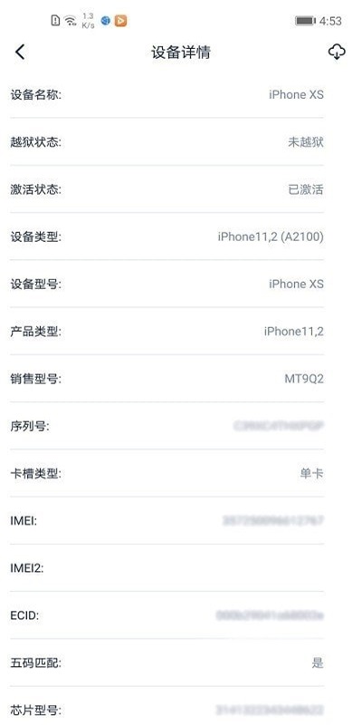 爱思盒子连接苹果手机ios17.5下载安装  v1.0图1