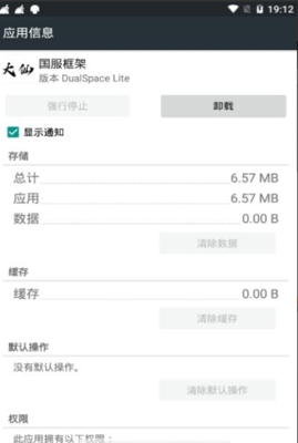 全机型防闪框架app  v1.45.00图2