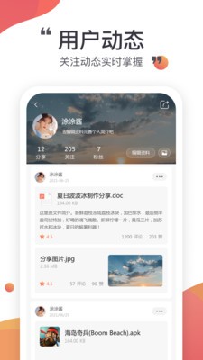 小飞机网盘免费版下载安装官网最新  v1.1.7图2