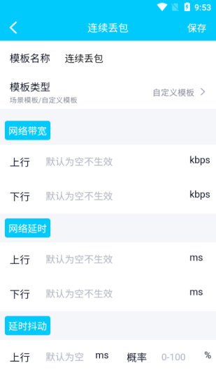 金砖弱网配置瞬移  v4.0图1