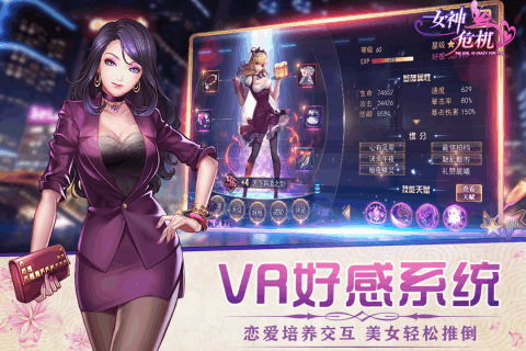 女神危机游戏安装  v8.0图1