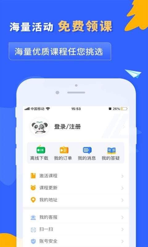 之了课堂  v4.3.12图2