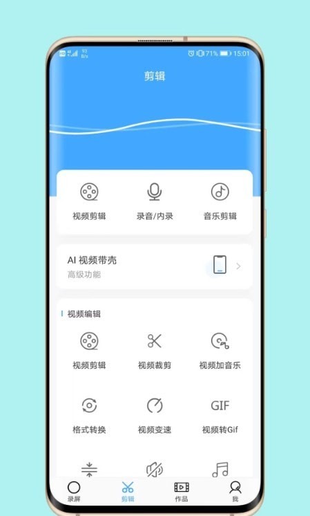 芝士录屏最新下载安装免费  v3.5.1图3