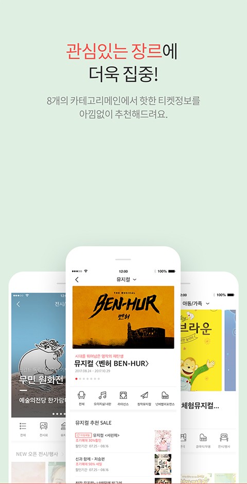 interparkticket购票官网  v2.3.6图3