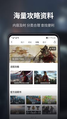 游民星空app官网下载安装苹果  v5.13.52图3