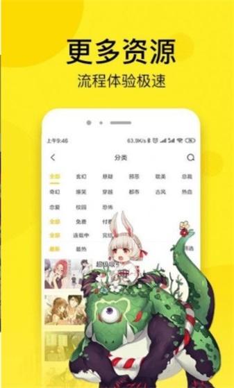 秘密漫画2024  v1.0.0图2