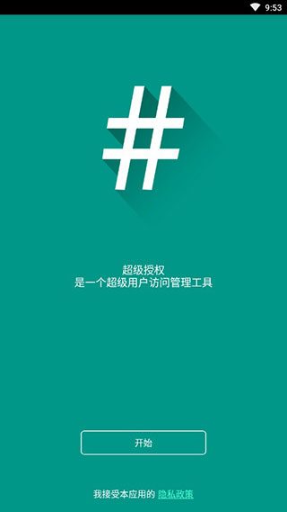 supersupro下载  v2.82.1图3