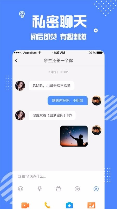 北京企安安app下载官网安装  v1.1.1图3