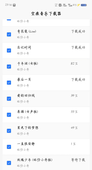 KHMD音乐软件  v2.0.4图3