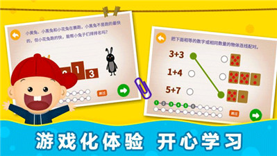 阳阳趣味小百科破解版  v2.8.2.300图2