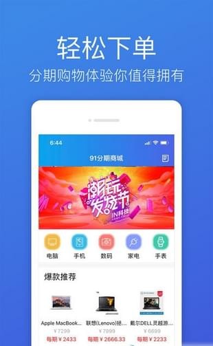 91分期贷款appapp