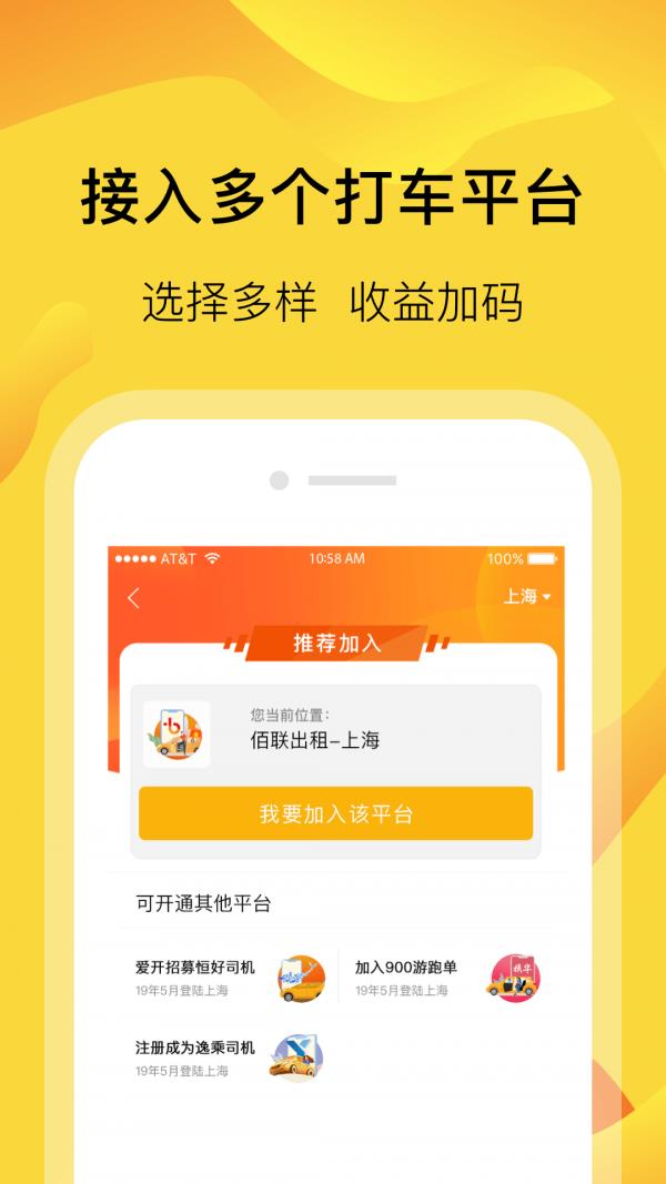 萝卜快跑视频体验  v2.7.0.0图3