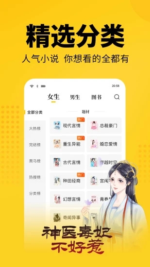 大象看书下载官网免费  v5.0.0图2