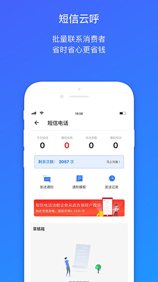 菜鸟包裹侠官网下载app  v7.7.1图3