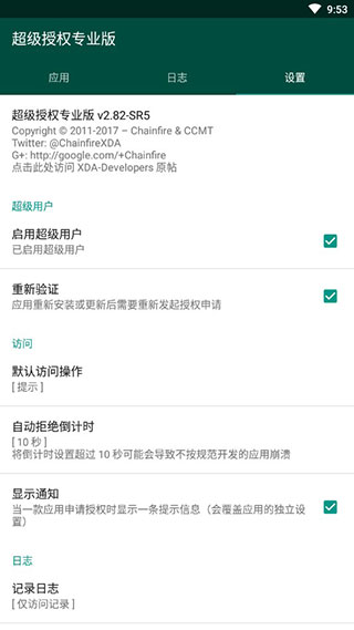 supersupro下载  v2.82.1图1