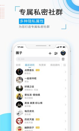 觅圈交友手机版下载安装官网  v1.5.2图3