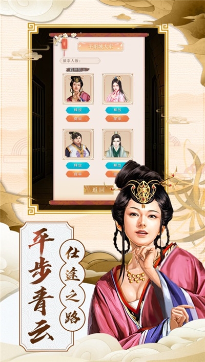 一品县令手游  v1.0.1图3