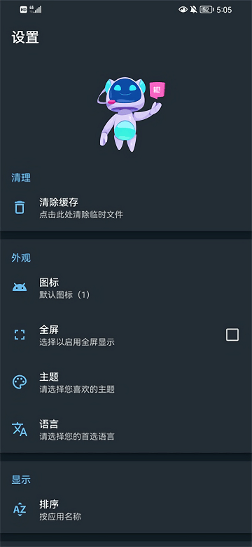 apk编辑器安卓版  v1.5.9图2