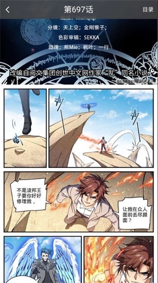 暗星漫画在线阅读免费下载安装  v1.0.1图3