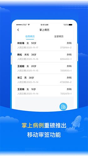 医网信  v6.3.8图2