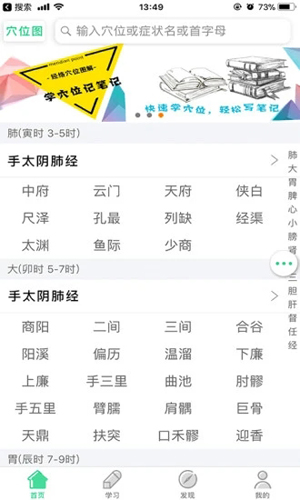 灸大夫经络官方最新版下载app  v6.4.3图3