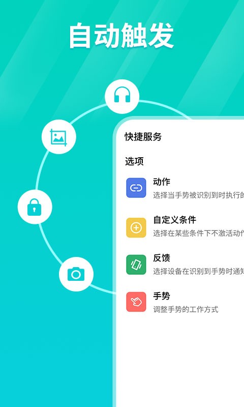 连点器免费版下载苹果平板  v1.0.3图2