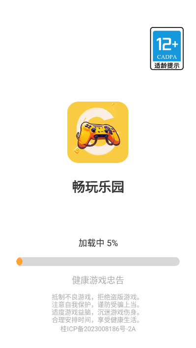 畅玩乐园app官方下载