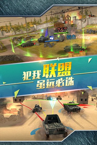 战地荣耀游戏  v2.2.0图2