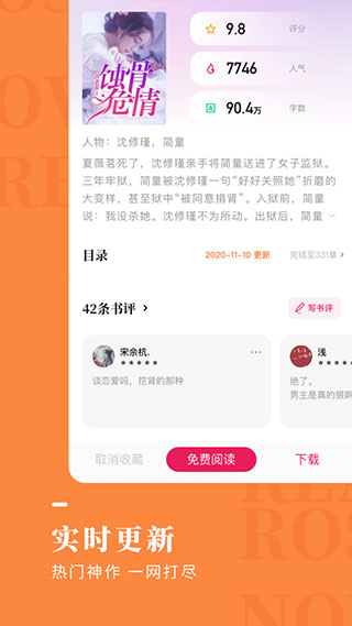 po18浓情小说自由阅读最新版  v1.4.0图2