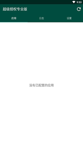 supersu官网下载ios  v2.82.1图2