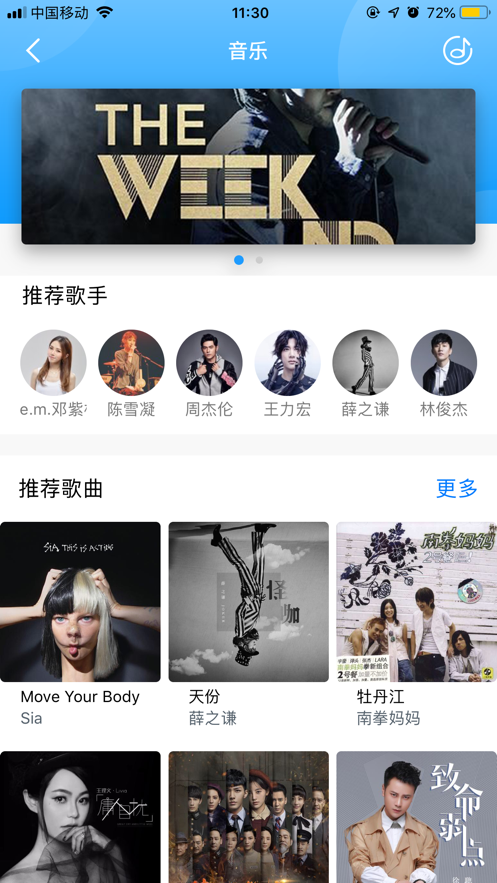 小胖音箱手机版下载安装官网最新版  v1.1.3图3