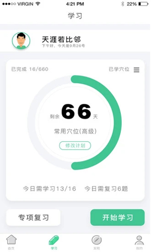 灸大夫下载app