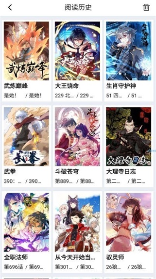 暗星漫画在线阅读全文  v1.0.1图2