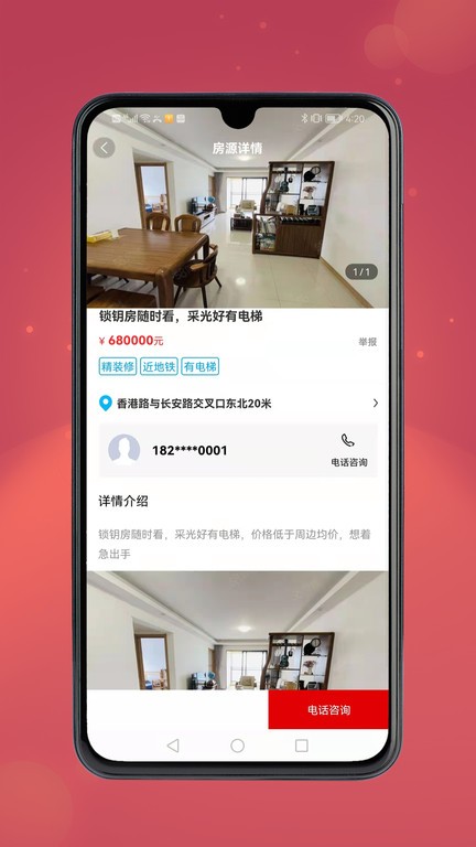 旭诚信息  v1.1.22图2