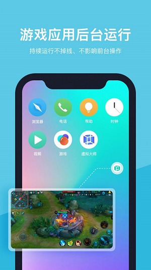 分屏大师APP免费下载  v1.1图1