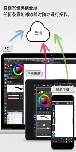 MediBangPaint安卓版  v1.0图3