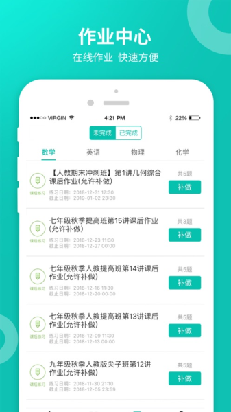 智学网学生端app查成绩  v2.0.1542图1